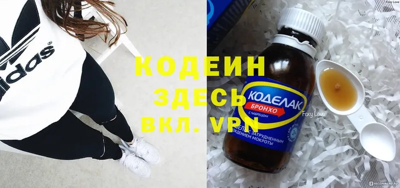 Кодеиновый сироп Lean напиток Lean (лин)  мега как войти  Чита 