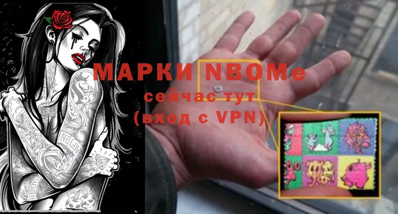 Марки N-bome 1,5мг  Чита 